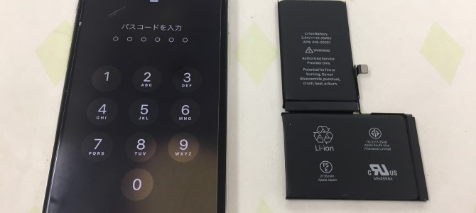 ◆神戸市よりiPhone X バッテリー交換 -2020 12/9