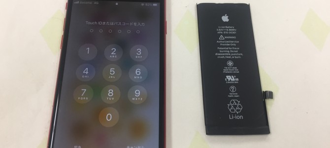 ◆加古川市よりiPhone8バッテリー交換 -2020 12/13