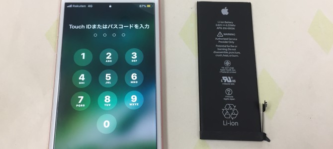 ◆加古川市よりiPhone6s バッテリー交換 -2020 12/19