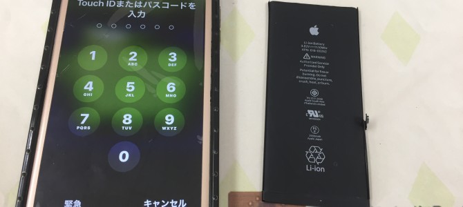 ◆加古川市よりiPhone7 Plus バッテリー交換 -2020 12/8