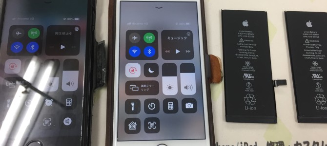 ◆加古川市よりiPhone7 バッテリー交換 -2020 12/27