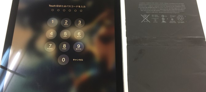 ◆加古川市よりiPad Pro9.7 起動不可→バッテリー交換 -2020 12/15-