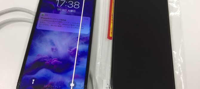 ◆加古川市よりiPhone X 画面破損→データ移行 -2021 1/12-