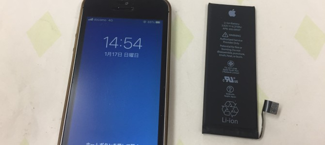 ◆加古川市よりiPhone SE バッテリー交換 -2021 1/17