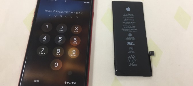 ◆明石市よりiPhone8 バッテリー交換 -2021 1/19