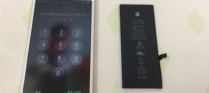 ◆加古川市よりiPhone7 バッテリー交換 -2021 1/10