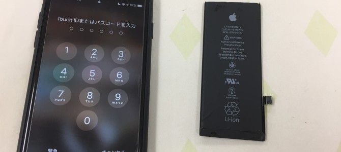 ◆加古川市よりiPhone8 バッテリー交換 -2021 1/24