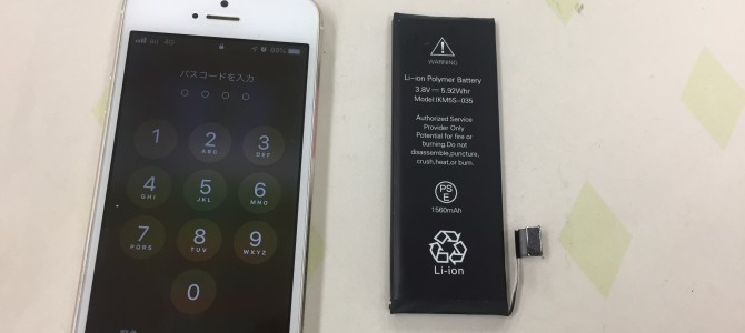 ◆加古川市よりiPhone5s バッテリー交換 -2021 1/5