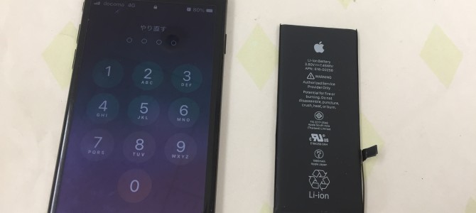 ◆高砂市よりiPhone7 バッテリー交換 -2021 1/3