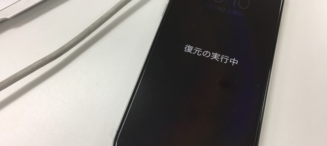 ◆加古川市よりiPhone XS 水没データ復旧-2021 1/23-