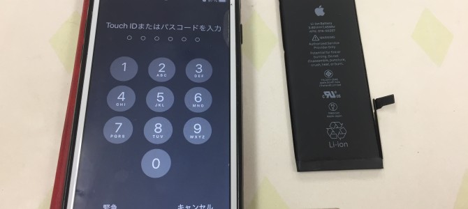 ◆加古川市よりiPhone7 バッテリー交換 -2021 1/23
