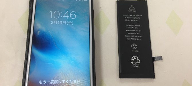 ◆加東市よりiPhone6s バッテリー交換 -2021 2/19