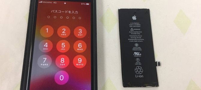 ◆加古川市よりiPhone8 バッテリー交換 -2021 3/25