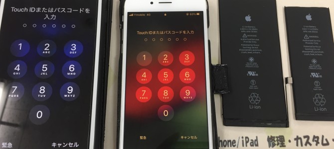◆加古川市よりiPhone6s/8Plus バッテリー交換 -2021 4/10