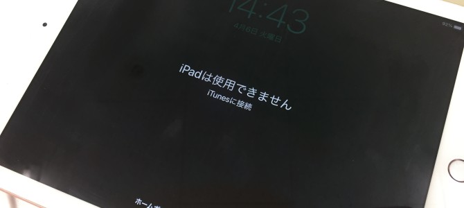 ◆高砂市よりiPad6 パスコードロック解除不可 -2021 4/6-