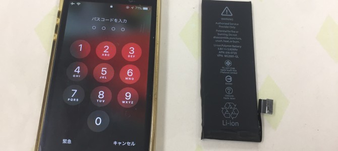 ◆加古川市よりiPhone5s バッテリー交換 -2021 4/27