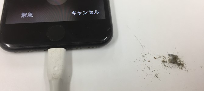 ◆加古川市よりiPhone7 充電不良→無料クリーニング -2021 4/12-