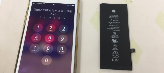 ◆加古川市よりiPhone8 バッテリー交換 -2021 4/5