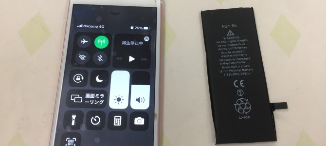 ◆岡山県よりiPhone6s バッテリー交換 -2021 6/19