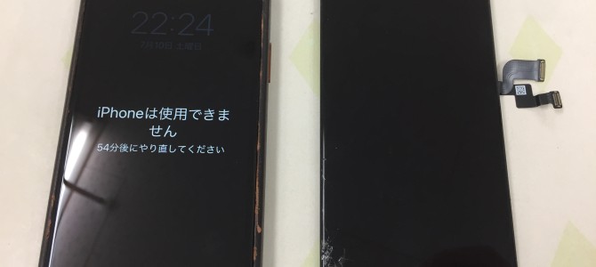 ◆神戸市よりiPhone XS ガラス割れ/タッチ不良 -2021 7/11