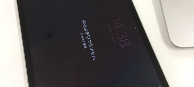 ◆加古川市よりiPadmini2 パスコードロック解除不可 -2021 7/11-