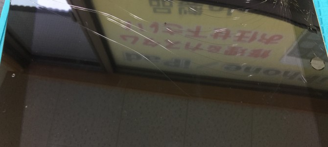 ◆加古川市よりiPad5世代 ガラス割れ -2021 8/20-