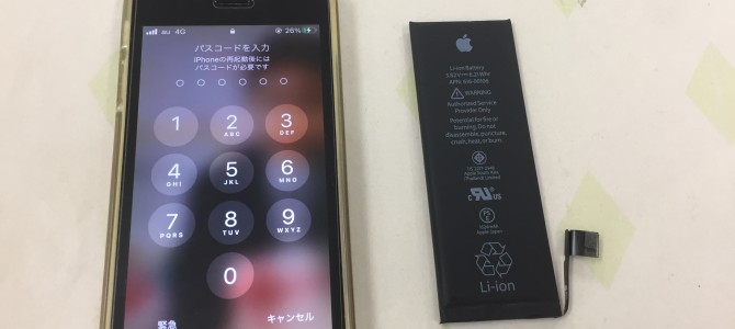 ◆加古川市よりiPhone SE バッテリー交換 -2021 8/29