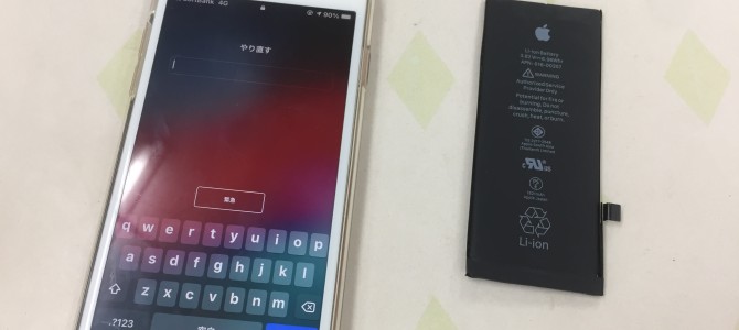 ◆加古川市よりiPhone8 バッテリー交換 -2021 8/18
