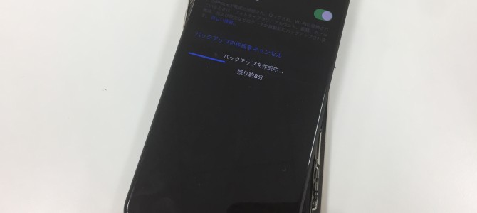 ◆加古川市よりiPhone XS 水没→データ復旧 -2021 8/14-