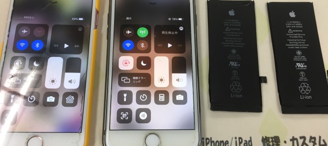 ◆加古川市よりiPhone8/iPhone7 バッテリー交換 -2021 9/17