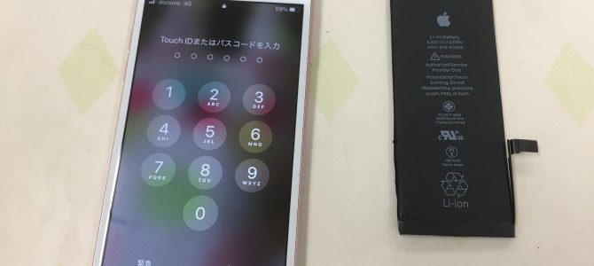 ◆加古川市よりiPhone7 バッテリー交換 -2021 9/19