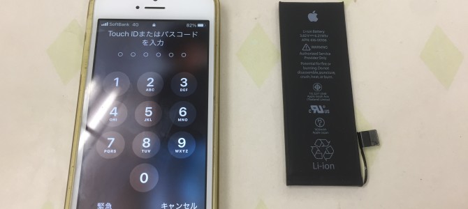 ◆高砂市よりiPhone SE バッテリー交換 -2021 9/26