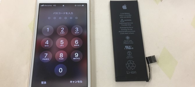 ◆加古川市よりiPhone SE バッテリー交換 -2021 10/11