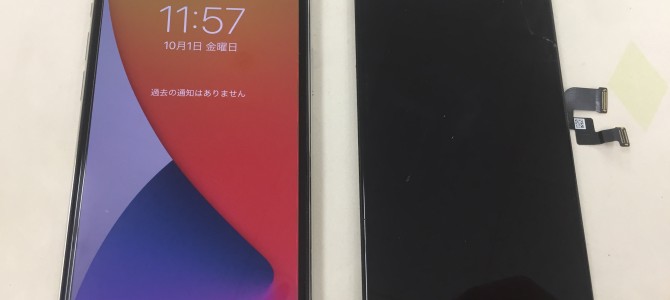 ◆加古川市よりiPhone X ガラス割れ -2021 10/1