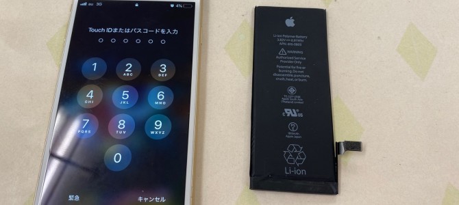 ◆高砂市よりiPhone6 バッテリー交換 -2021 10/30