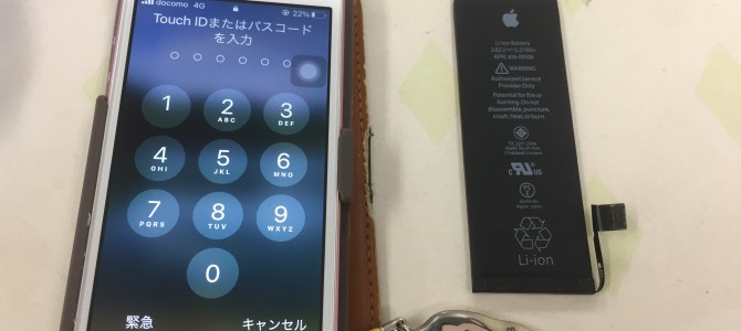 ◆加古川市よりiPhone SE バッテリー交換 -2021 10/14