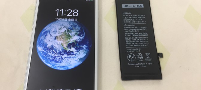 ◆加古川市よりiPhone8 バッテリー交換 -2021 10/8