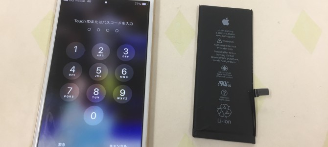 ◆加古川市よりiPhone7 バッテリー交換 -2021 11/23