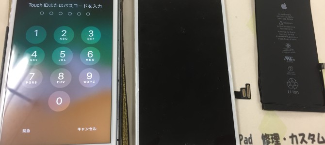 ◆加古川市よりiPhone8 Plus ガラス割れ/バッテリー交換 -2021 11/19
