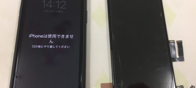 ◆高砂市よりiPhone11 ガラス割れ/タッチ不良 -2021 11/13