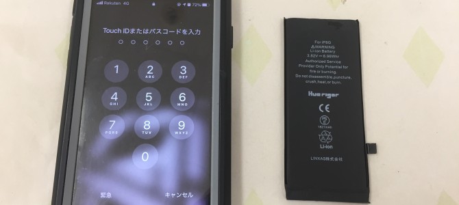 ◆加古川市よりiPhone8 バッテリー交換 -2021 11/13