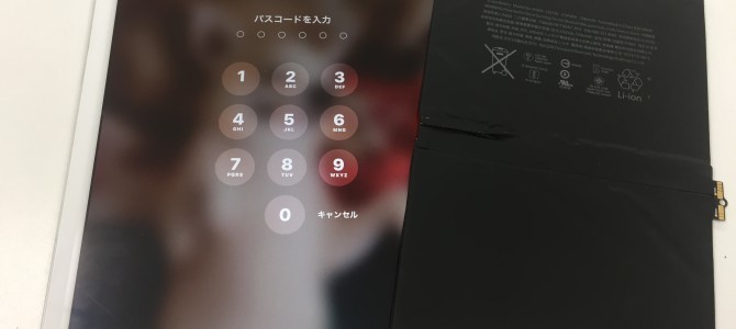 ◆加古郡播磨町よりiPad Pro9.7 バッテリー交換 -2021 12/16