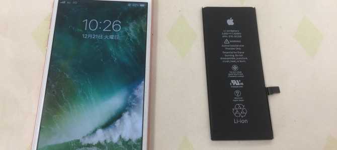 ◆加古川市よりiPhone7 バッテリー交換 -2021 12/21
