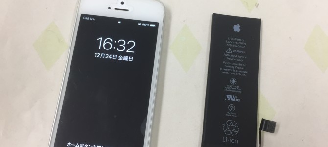 ◆加古川市よりiPhone SE バッテリー交換 -2021 12/24