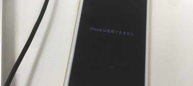 ◆明石市よりiPhone6s パスコードロック解除不可 -2021 12/21-