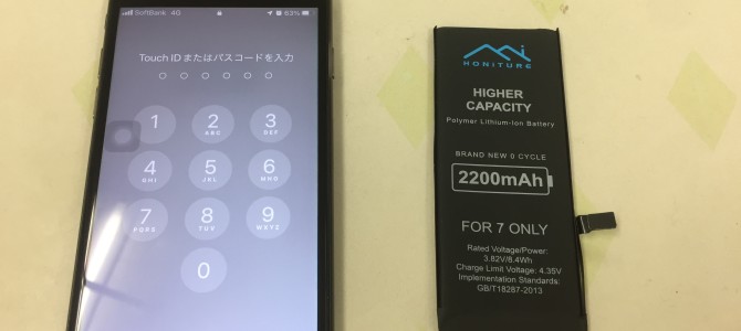 ◆加古川市よりiPhone7 バッテリー交換 -2021 12/11