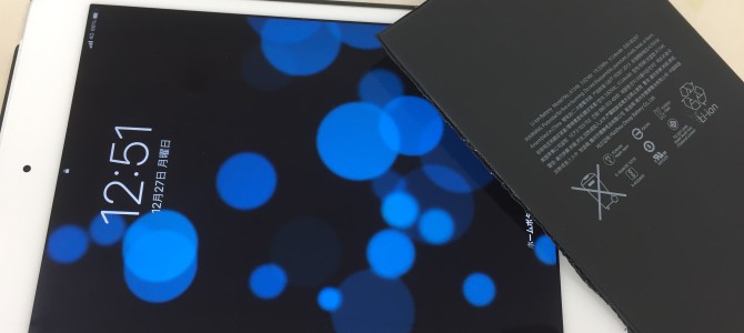◆加古川市よりiPad mini4 バッテリー交換 -2021 12/27