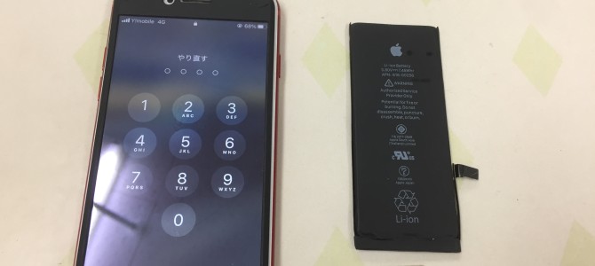 ◆姫路市よりiPhone7 バッテリー交換 -2021 12/9