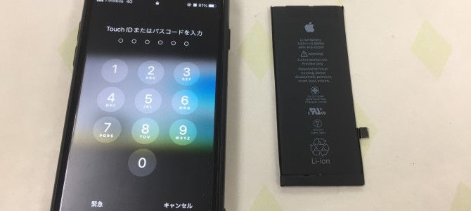 ◆加古川市よりiPhone8 バッテリー交換 -2021 12/29