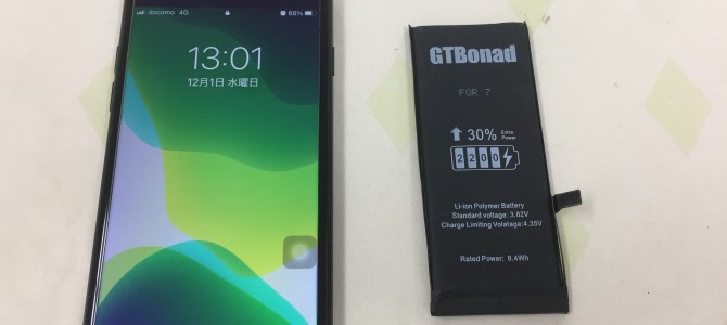 ◆加古川市よりiPhone7 バッテリー交換 -2021 12/1